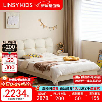 Linsy kids lin's children's bed boys and girls single bed small apartment bedroom princess bed 1.35*2 meters pc368-a