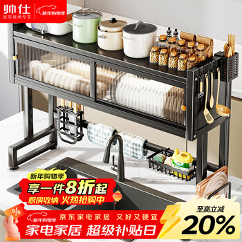 Shuaishi (shuaishi) kitchen sink rack drain rack pool storage rack sliding door dish storage rack dishwashing rack increased height 75 long