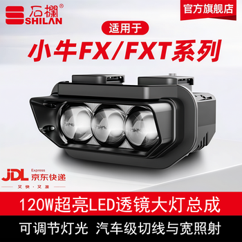 Shilan (shilan) shilan third generation mavericks headlight assembly modified fx lens matrix tangent far and near white light headlights 120w high brightness wind speed version/fxt lossless straight up mavericks fx/fxt near white and far white light free 30 amp dc