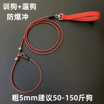 Miaopule dog all-in-one p rope dog training anti-impact traction rope, explosion-proof, no-stretch, no-knot dog walking rope, nylon handle p rope-red double buckle, wire rope thickness 5mm*total length 180cm