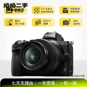 Nikon mirrorless camera second-hand nikon camera second-hand lens z7 ii body/kit full-frame please refer to the quality inspection report for color specifications full-frame z5 body/kit please refer to the quality inspection report for color specifications