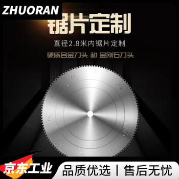 Sanqihu aluminum alloy saw blade aluminum cutting 255 saw aluminum machine special 10/12/14 inch aluminum with round 405 other center holes please note customization contact customer service