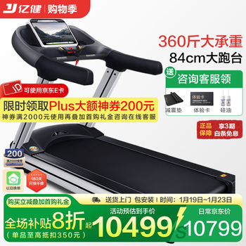 Yijian treadmill home intelligent knee pad shock absorption large luxury commercial treadmill s600 sports and fitness equipment 15.6 internet color screen/loading 360 jin