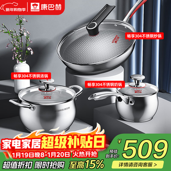 Kornbach pot set 304 stainless steel honeycomb pot wok soup pot milk pot combination 3-piece kitchenware set three-piece set