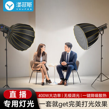 Yangfeisi ys17a professional live broadcast fill light always on led shooting light deep polished soft light box 400w large 400w dual light set three color temperature + high cri