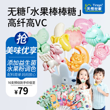 Natural family lollipops, probiotics, fruit lollipops, sugar-free xylitol cartoon candy, electronic food recipe for baby and children, 16 sticks, 2 sticks of each flavor