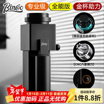 Bincoo professional electric bean grinder steel core italian hand-pour all-purpose coffee bean grinder household small grinding machine black free powder beater + antistatic spray + brush