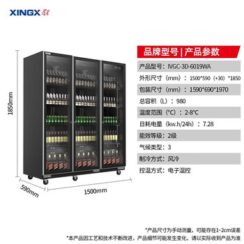 Xingx air-cooled frost-free full-screen display cabinet refrigerated fresh cabinet internet celebrity wine and beverage vertical freezer refrigerator beer beverage commercial high-end wine cabinet ktv bar convenience store ivgc-3d-6019wa