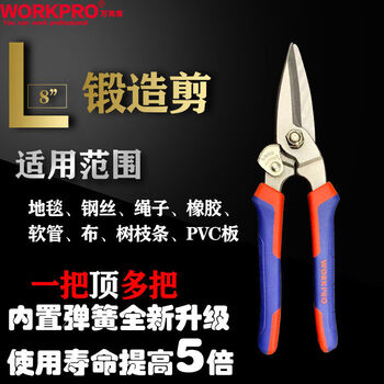 Wankes goldblatt iron scissors, industrial-grade multi-functional forged metal keel, aluminum buckle plate, wire trough, 8-inch forged scissors w015023