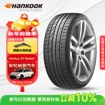Hankook car tires 235/45r18 94w h452 original asia dragon, suitable for passat/camry