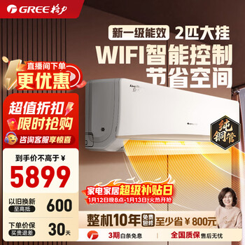 Gree (gree) air conditioner jingyun new first-level/third-level energy efficiency variable frequency heating and cooling large air volume high temperature self-cleaning wifi small living room large bedroom wall-mounted large hanging unit jingyun 2 hp 50gw/nhke1baj first-level energy efficiency