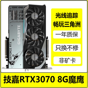 Galaxy/colorful/msi/gigabyte 1660 2060 2070s 3060 4060/6g/8g desktop game graphics card computer independent second-hand graphics card gigabyte rtx3070 8g magic eagle