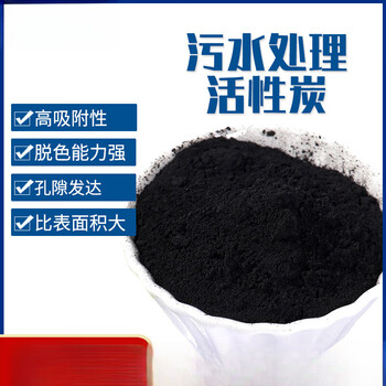 Shantou lincun sewage treatment activated carbon food sewage decolorization msg sugar sewage treatment wood powder activated carbon