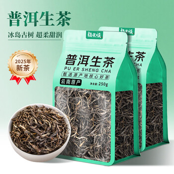 Fudongshun tea raw pu'er tea yunnan laobanzhang ancient tree pu'er tea large leaf seed bulk 500g
