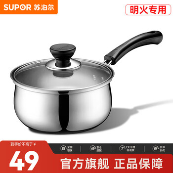 Supor milk pot 304 stainless steel hot milk pot small instant noodle pot single handle baby food supplement pot special for gas open flame 1.3l- 16cm
