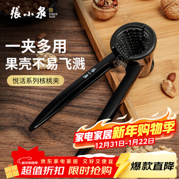 Zhang xiaoquan yuehuo series walnut clamp nut clamp pecan clamp peeler tool funnel design anti-splash c500421