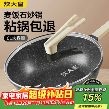 Chuidahuang wok maifan stone color non-stick frying pan 30cm frying stew household flat-bottomed frying pan oil-free smoke induction cooker universal