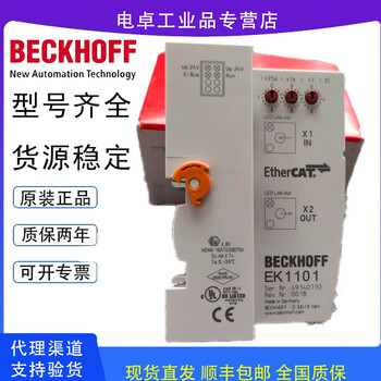 Beckhoff ek1100/ek1122/el2008/el9410/el6731/bk3150/el2889 ek1100 in stock