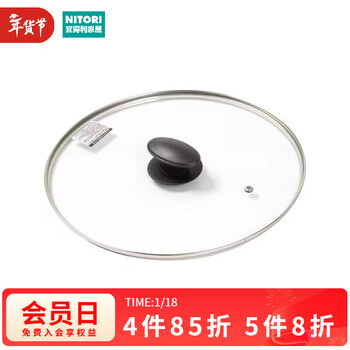 Nitori yideli home kitchen utensils pots and pans glass pot lid visible 28cm