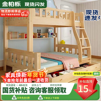 Golden cypress oak solid wood bed bunk bed children's bed solid wood double high and low bed mother and child bed combination bunk bed and upper bed ladder bed + bookshelf + drawer + mattress recommended by the store manager recommended by the store manager 130 up and 150 down 200