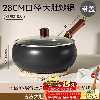 Pakchoice authentic zhangqiu big belly iron pot household wok uncoated non-stick wok household induction cooker gas universal