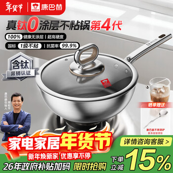Konbach real titanium 0 coating wok uncoated household non-stick pan 316l stainless steel wok induction cooker gas universal