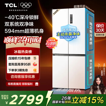 Tcl dawujie 520l cross door dual system dual purification 594mm ultra-thin zero-embedded large-capacity refrigerator air-cooled frost-free first-class energy efficiency r520t15-uqs national subsidy
