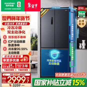 Rongsheng 516-liter dual-clean dual-system refrigerator cross-door four-door dual-cycle household frost-free frequency conversion first-class energy efficiency large capacity gray state subsidy official flagship store bcd-516wd1fpa