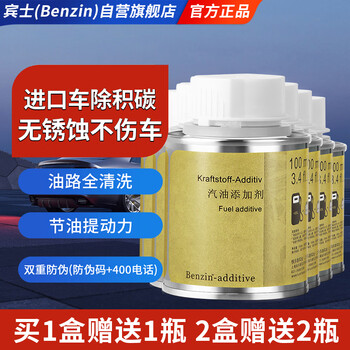 Benz (benzin) ferrari lamborghini rolls-royce bentley fuel treasure imported car pea carbon deposition gasoline additive