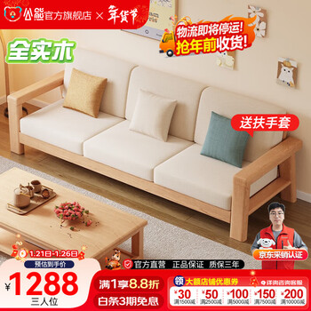 Male bear sofa solid wood sofa living room sofa bed nordic modern simple small apartment sofa solid wood color f01-2 three-seater + long coffee table