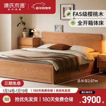Genji muyu solid wood box bed storage bed air pressure high box bed cherry wood bedroom double bed storage bed 1.8*2m with bottom board