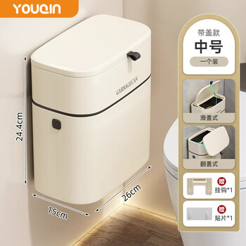 Youqin bathroom trash can wall-mounted household large-capacity trash can with lid toilet gap large storage bucket kitchen and bathroom dual-use medium size uncovered 9l