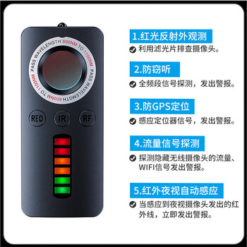 He jiagong camera detector line signal detector camera smart detector gps anti-sneak photography and eavesdropping hotel 4-in-1 mini version - automatic signal detection infrared detection