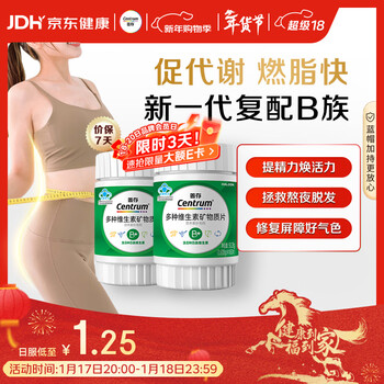 Sencun green bottle multivitamin b complex zinc selenium magnesium b1b2b6b12 biotin folic acid preparation for pregnancy 60 tablets*2