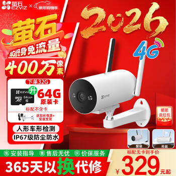 Ezviz h5 home camera 4g lifetime free traffic monitor full color hd outdoor dustproof and waterproof camera with voice intercom mobile phone remote call 32g free upgrade to 64g h5-4 million 4g lifetime free traffic 42% preferred 64g upgrade 128gb waterproof power supply + bracket