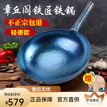 Blacksmith yan zhangqiu wok iron pot has been opened, lightweight wok, forged uncoated old-fashioned round bottom genuine 36cm lightweight hammer-printed pot handle with integrated ears