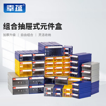 Xingyun combined parts box warehouse material box hardware classification storage box tool warehouse shelf storage box blue 150*90*40mm can be customized