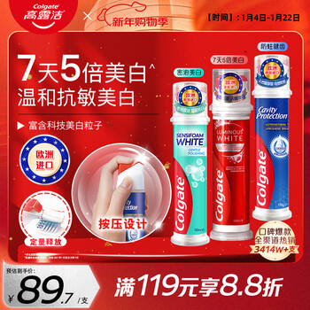 Colgate (colgate) european imported white stain removal + dense foam whitening + anti-moth upright pump type toothpaste 330ml to remove yellowing and whitening