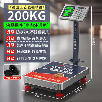 Today's selection (jinxuan) electronic scale commercial household 150kg large weight weighing 300kg foldable platform scale accurate scale fixed scale pan waterproof 200kg black letter large countertop 41x51