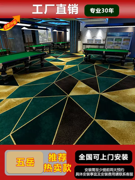 Yusenyi billiard hall carpet special billiard room full commercial fire retardant custom printing large area thickening cyan. wuyue 10 square meters 550 grams nylon flame retardant b1 level