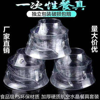 Jatuji high-end disposable aviation crystal tableware four-piece set hard plastic tableware set high temperature resistant wholesale food grade cups, dishes, spoons 100 sets individually packaged high-quality bamboo chopsticks