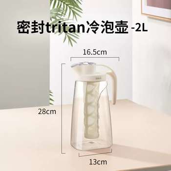 Yusenyi cold kettle household large-capacity sealed cold brew kettle high-value teapot fruit teapot coffee pot bottle milky white 2l (ordinary style) 2l