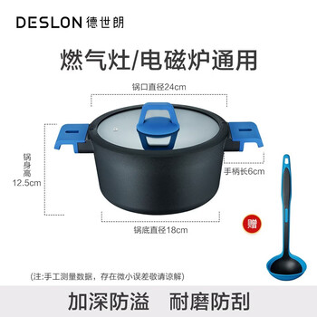 Deshilang soup pot non-stick thickened household multi-purpose steamer porridge pot cooking gas induction cooker stew pot 24cm classic (comes with a pot-protecting silicone spoon)