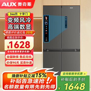 Oaks refrigerator air-cooled frost-free double-door multi-door refrigerator household large-capacity cross four-door embedded smart refrigerator high-end digital display 458 upgraded cross door air-cooled frost-free 346l