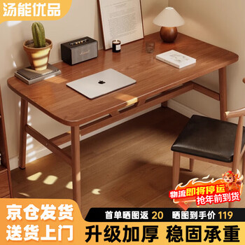 Tang neng youpin computer desk desktop desk home study desk study esports table simple work desk bedroom writing desk walnut color 120*60cm-single table k-type reinforcement