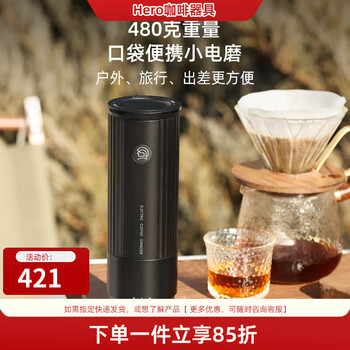 Hero xiaorui mini electric bean grinder small portable home office efficient professional hand grinder xiaorui mini electric bean grinder-black