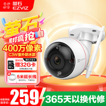 Fluorite cloud camera c3w day and night full-color surveillance camera home conversational home camera ultra-clear wireless wifi outdoor gun waterproof and dustproof security monitor c3w 4mp 2.8mm intercom version official standard