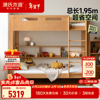 Genji muyu children's bed solid wood bunk bed, nordic oak high and low bed, adult bunk bed (ladder can be changed left and right) high and low bed 1.5*2m + bookshelf