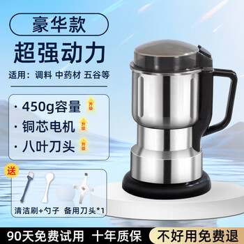 Xianyan powder mill household small ultra-fine chinese herbal medicine crusher crusher grinder grinding chinese medicine powder 450g luxury model copper core motor eight-page cutter head spare cutter head *11