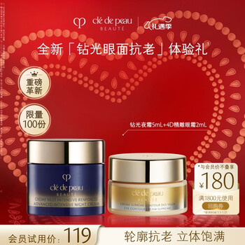Skin key (cpb) member trial night cream 5ml + eye cream 2ml